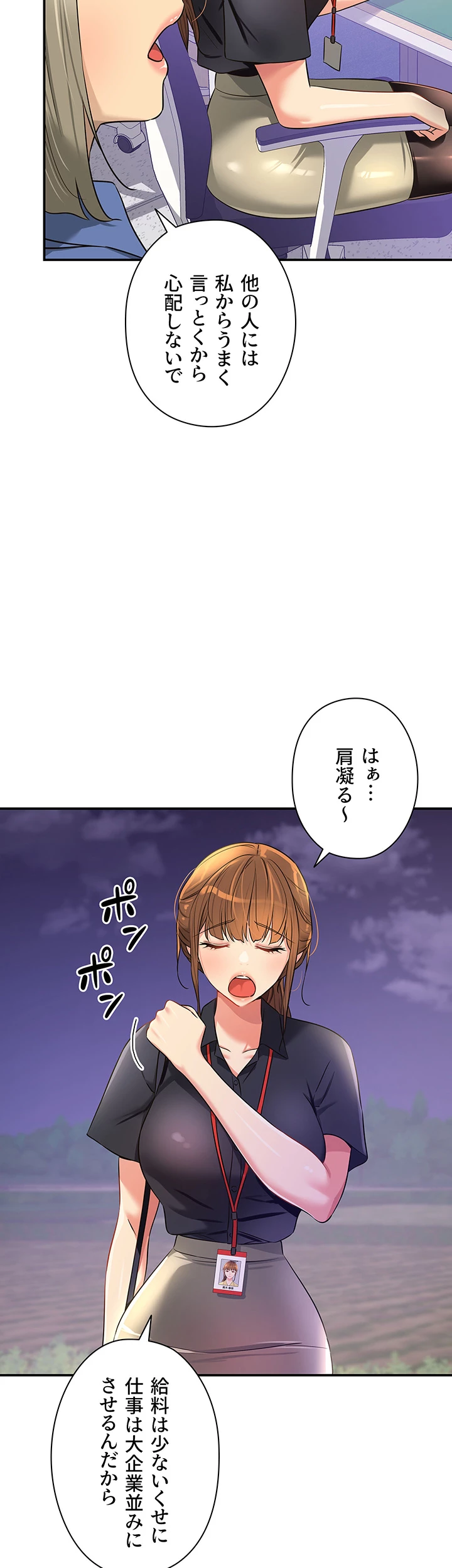 壁穴開いてます - Page 2